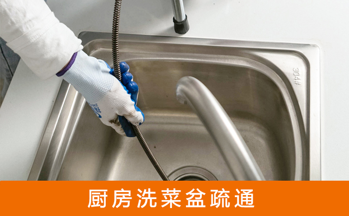 郊区洗菜池疏通